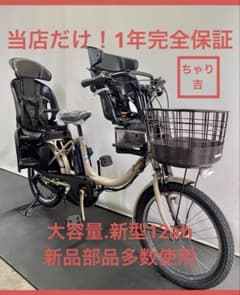 1年保証 ヤマハ パスバビー 20インチ 子供乗せ 大容量 電動アシスト
