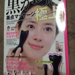 あーい様専用♡黒かっさ 美点マッサージ 極上のサムネイル
