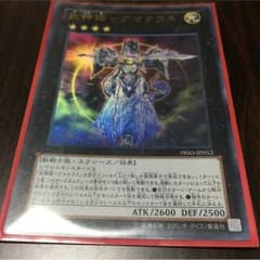 武神姫アマテラスのサムネイル