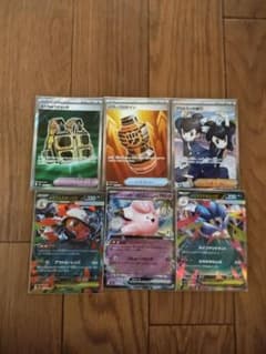 ポケモンカード 6枚セット ex グッズ サポートのサムネイル