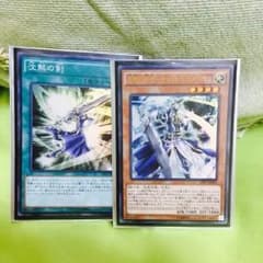 遊戯王 沈黙の剣士 サイレント・ソードマン セットのサムネイル