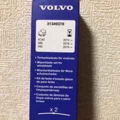 ボルボ フロントワイパー ブレードのサムネイル