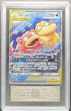 【ARS9】ヤドン＆コダックGX RR 011/094 ARS9】ヤドン＆コダックGX RR 011/094 - メルカリ