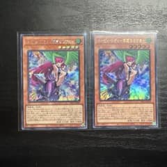 遊戯王 ハーピィ・レディ・華麗なる分身 2枚セット - メルカリ