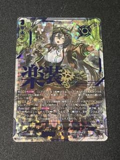 ヴァンガード 幻真覚醒 スチームディーヴァ アルティサリア “幻影” sec
