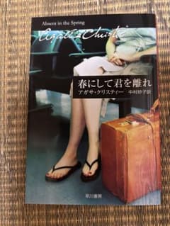 『春にして君を離れ』のサムネイル
