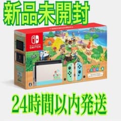 新品 未開封 ニンテンドースイッチ どうぶつの森同梱版のサムネイル