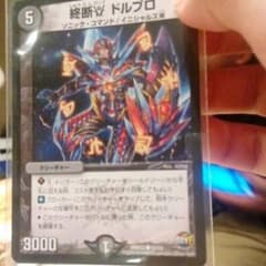 デュエルマスターズカードのサムネイル