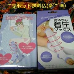 着圧ソックス♡二足セット♡のサムネイル