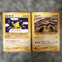 ポケモンカード 旧裏 エレキッド エレブー 2枚 - メルカリ