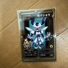 エポスカード特典 メダロット ロクショウ メタルカード - メルカリ