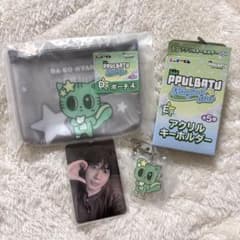 TXT プルバトゥ ダゴニャン ポーチ アクリルキーリング テヒョン