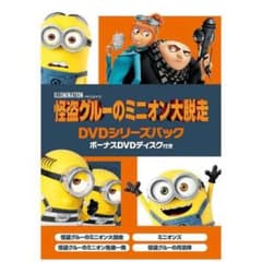미품 괴도 그루의 미니언 대 탈주 DVD 시리즈 팩 5장 세트 익명 발송