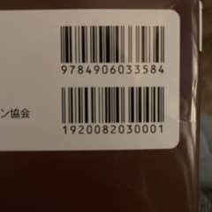 公式TOEIC Listenin & Reading 問題集 6のサムネイル