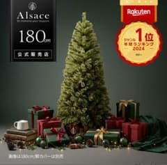 Alsace 2024ver. 180cm クリスマスツリー 送料別】Alsace 180cm クリスマスツリー 2024年ver. - メルカリ