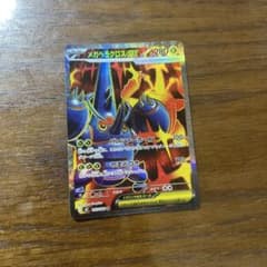 メガヘラクロスEX ポケモンカードのサムネイル