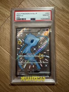 PSA10 ミュウex SSR ポケモンカードのサムネイル