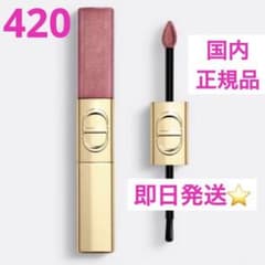 ルージュ ディオール シークイン リキッド デュオ 420 ホリデー 2025