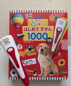 タッチペンで音が聞ける！はじめてずかん1000のサムネイル