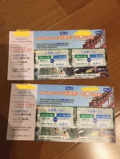 ナガシマスパーランド パスポート 券のサムネイル
