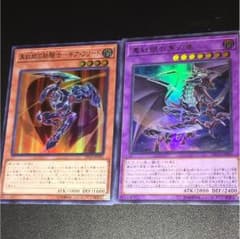 真紅眼の鉄騎士-ギアフリード 真紅眼の黒刃竜 セットのサムネイル