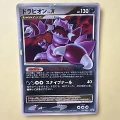 ドラピオン PROMO DPプロモーションカード 123/DP-Pのサムネイル