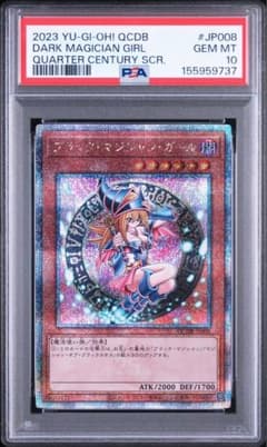 【ARS10+】希少品 ブラックマジシャンガール 25th クオシク PSA10 ブラック・マジシャン・ガール 25th クオシク - メルカリ