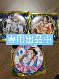 プロフィール必読お願い致します様専用 輩缶バッジ エース ルッチ ボンクレーのサムネイル