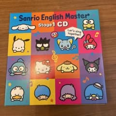 サンリオイングリッシュマスターstage 1 CD Sanrioのサムネイル