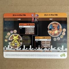超希少☆ポケモンバトルカードe+ FR&LG エリートカップル トモ カナ