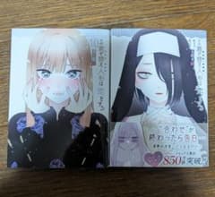 その着せ替え人形は恋をする 10巻 11巻のサムネイル