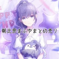 朝比奈まふゆ プロセカ まとめ売り - メルカリ