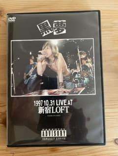 黒夢 1997.10.31 LIVE AT 新宿LOFT DVD - メルカリ