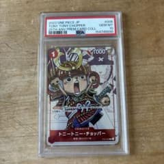 PSA10 トニートニー・チョッパー 25周年記念 ワンピースカード - メルカリ