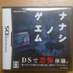 ナナシノゲエムのサムネイル
