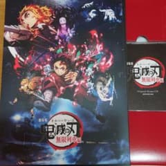 鬼滅の刃　映画　パンフレット　ドラマCDのサムネイル