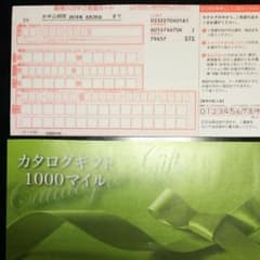 カタログ ギフトのサムネイル