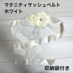 Cabbage Rose Garden マタニティサッシュベルトマタニティフォト