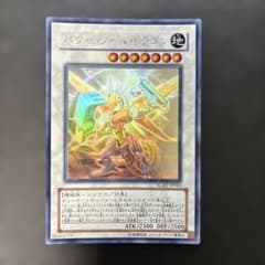 遊戯王 パワー・ツール・ドラゴン ホロ RGBT-JP042 6q2 - メルカリ