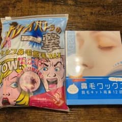鼻毛ワックスのサムネイル