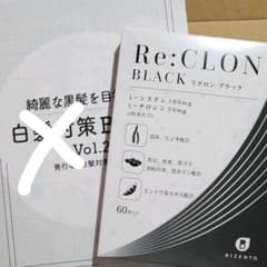人気♡リクロンブラックlast1点のサムネイル