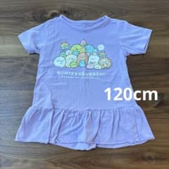 스미코구라시 퍼플 반소매 원피스 120cm