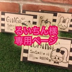 乳歯ケース （るいちん様専用ページ）のサムネイル