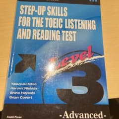 一歩上を目指すTOEIC LISTENING AND READING TEST…のサムネイル