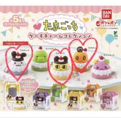 たまごっち　ケーキチャームコレクションのサムネイル