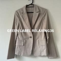 GREEN LABEL RELAXINGベージュジャケット36