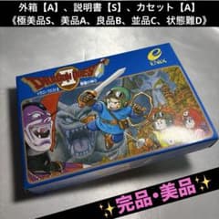 ドラゴンクエストⅡ   美品　ファミコン ファミコン ドラゴンクエストⅡ - メルカリ