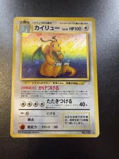 カイリュー ☆ 第3弾拡張パック 化石の秘密 星ホロ - メルカリ