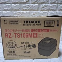 新品　日立 炊飯器 RZ-TS106M-R ベロアレッドのサムネイル
