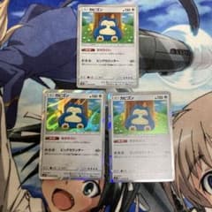 ポケモンカード ながらぐいカビゴン 3枚セット まとめ売り ダブル
